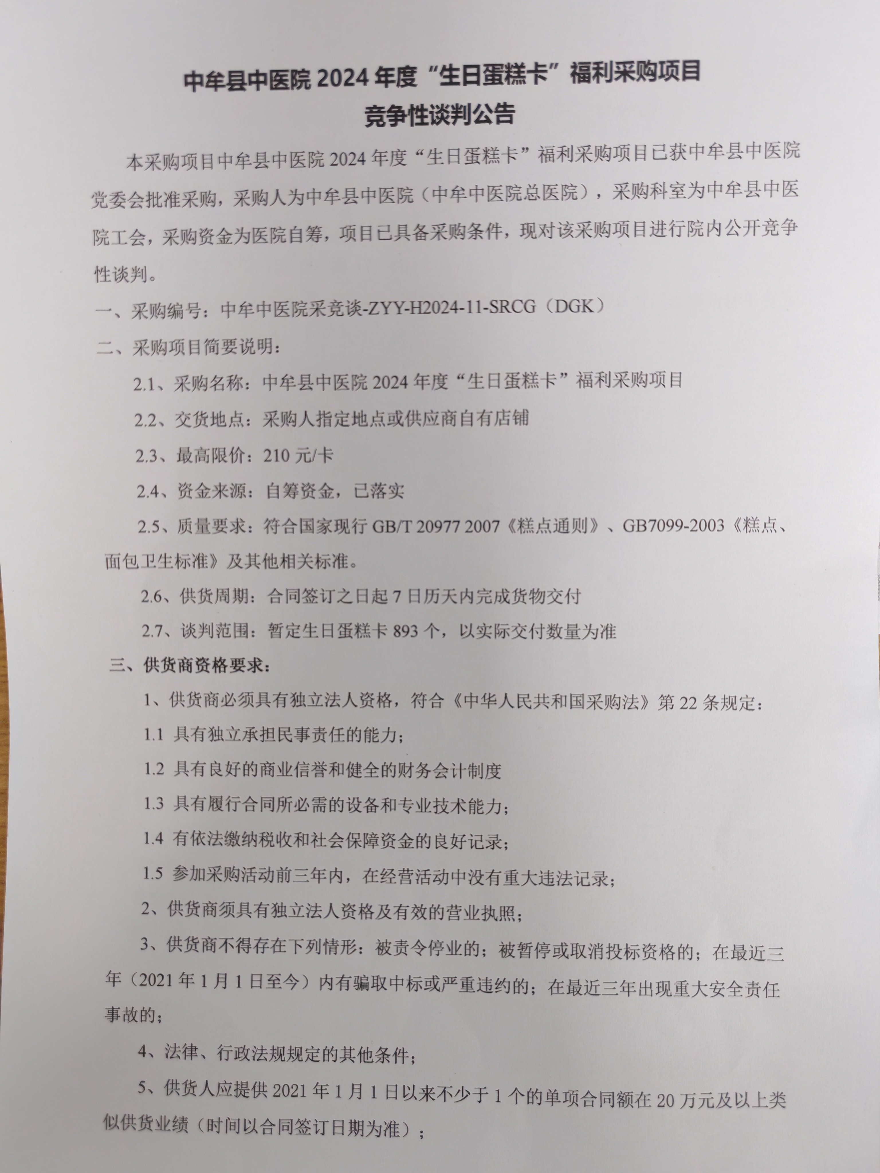 微信圖片_20241118160100.jpg