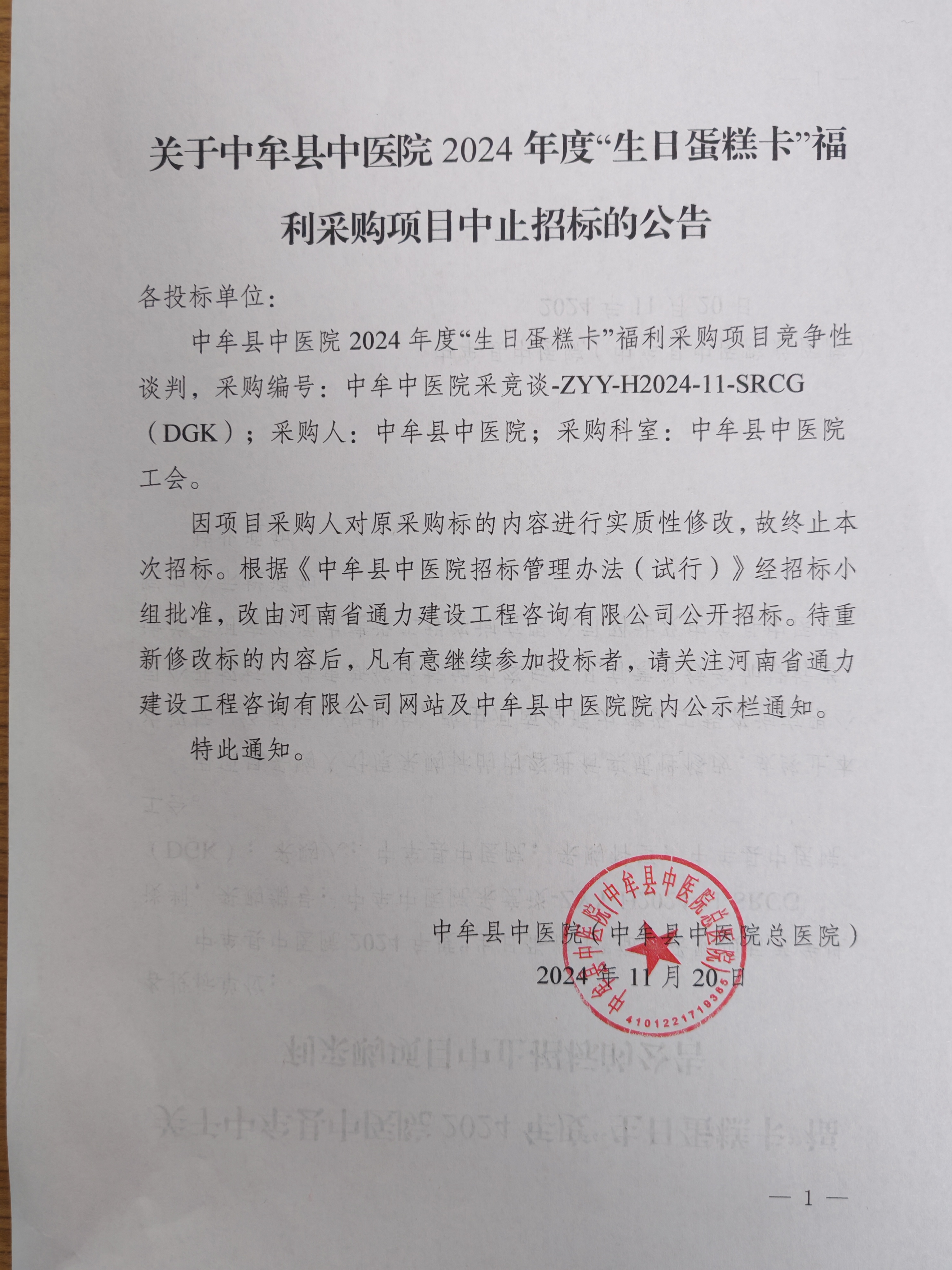 微信圖片_20241120163732.jpg
