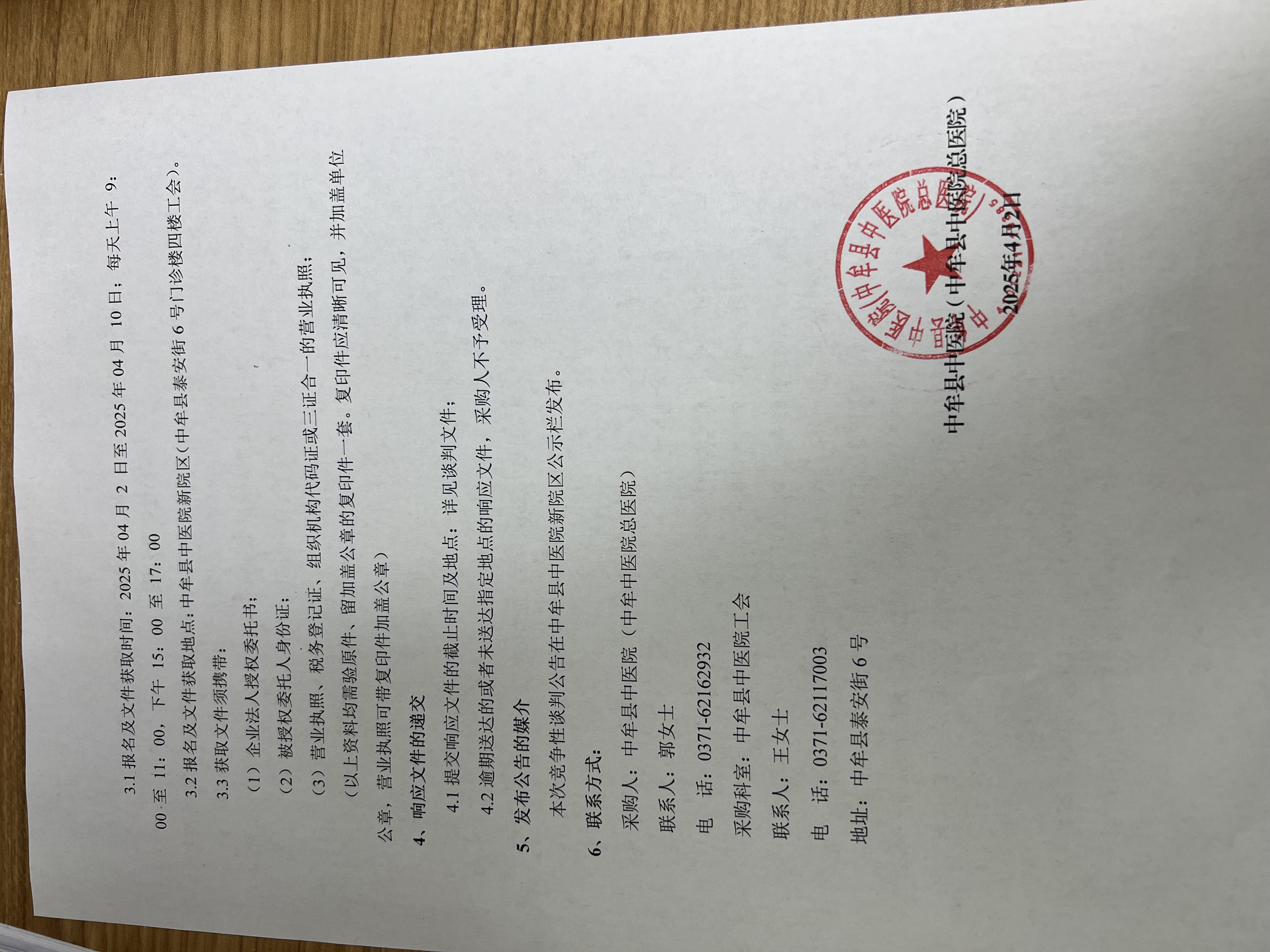 照片招標(biāo).jpg