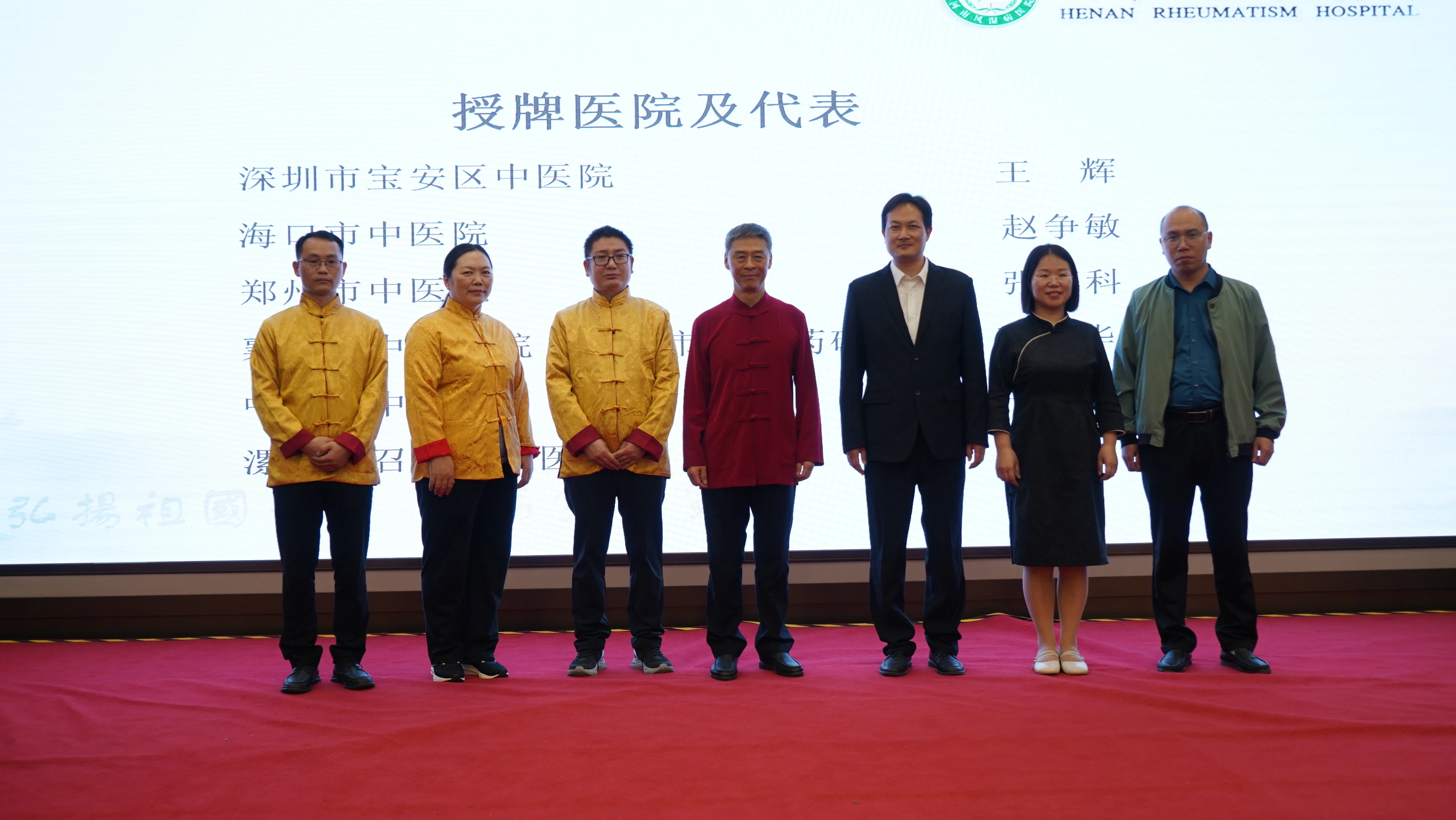 喜獲授牌,，我院獲批 “河南婁氏風(fēng)濕病學(xué)術(shù)流派” 臨床傳承基地