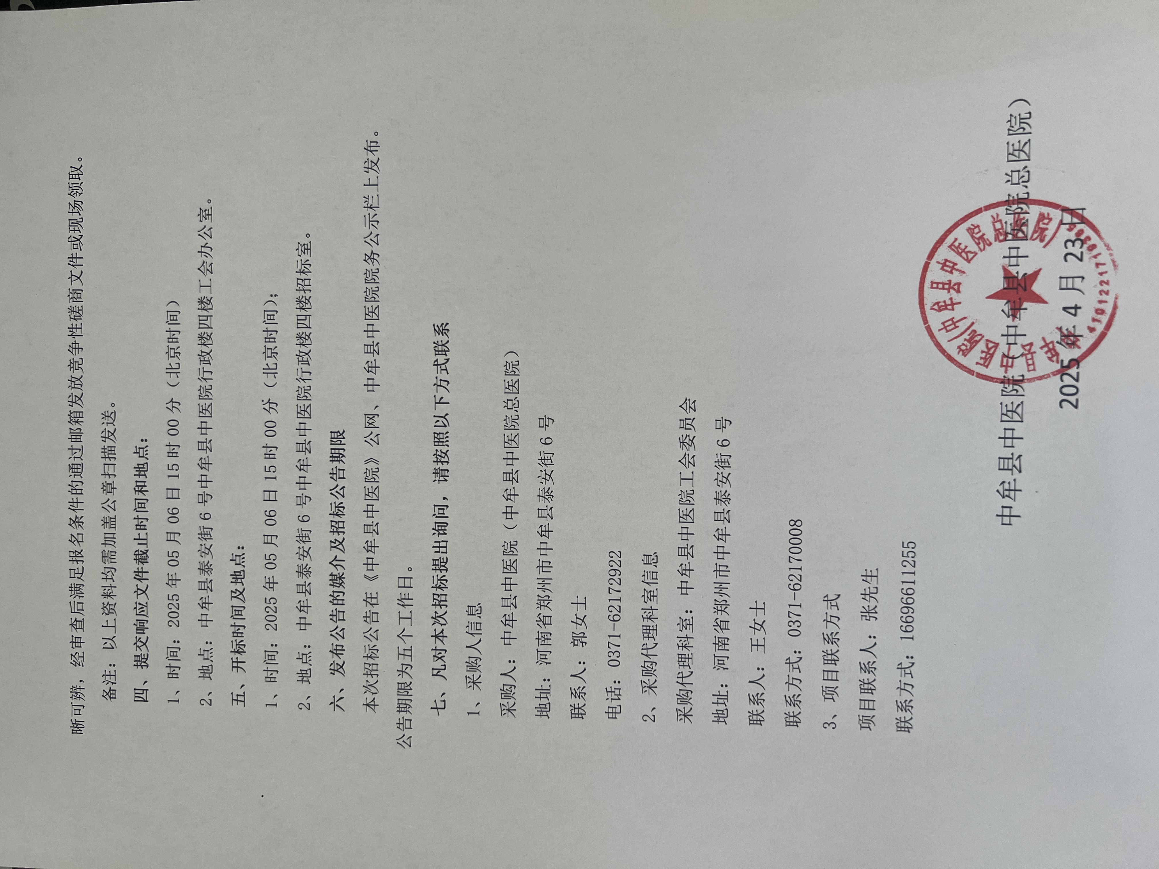 微信圖片_20250423141104.jpg