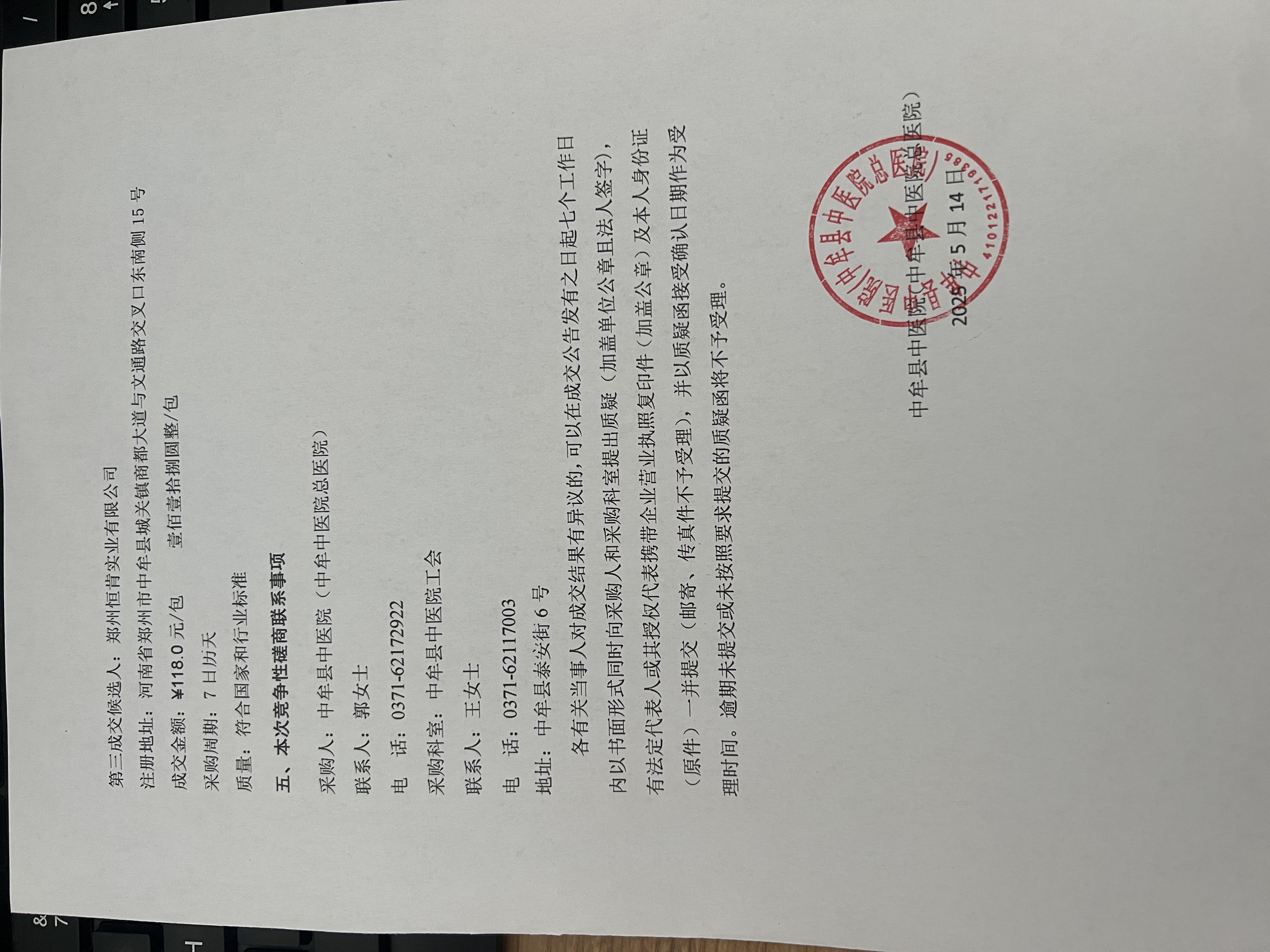 微信圖片_20250513111022.jpg
